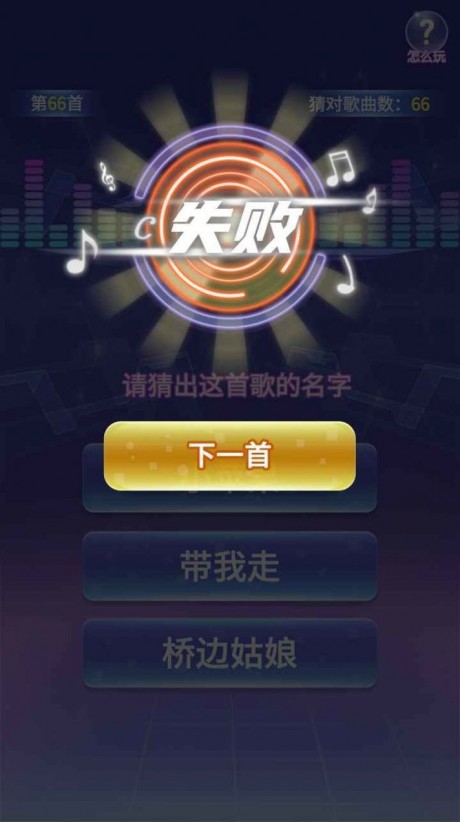 猜歌图1