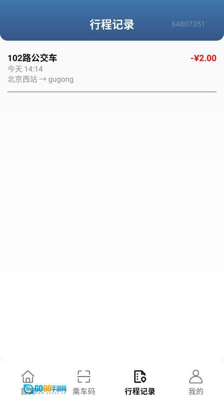 公交车e码通图3