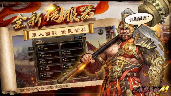三国群英传1(单机版(2)