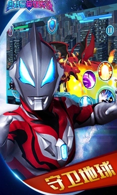 奥特曼英雄传说(1)