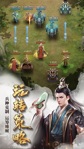 七雄争霸安卓版图3