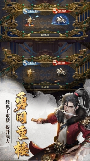 七雄争霸安卓版图5