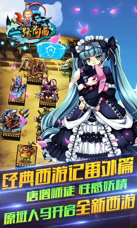 一路向西(4)