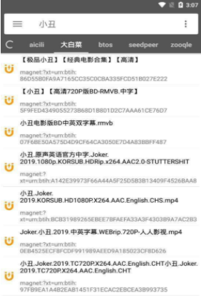 番号搜索app最新版图2