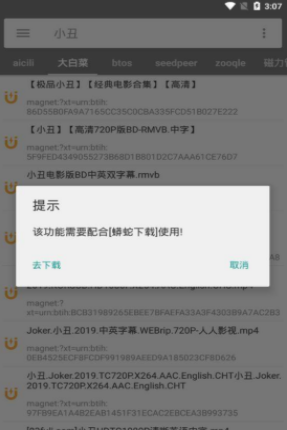 番号搜索app最新版图1