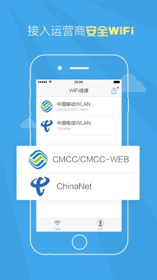 畅无线手机版图2