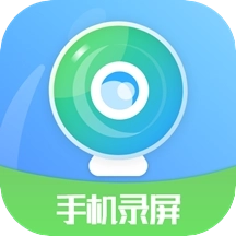 手机录屏王