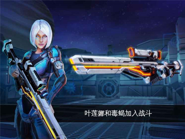 近地联盟先遣队(4)