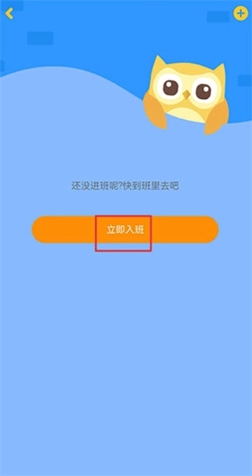 在线助教学生端(1)