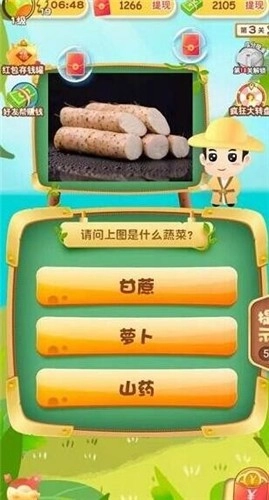 水果达人秀(3)