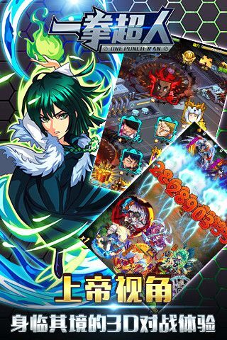 一拳超人手机版图3