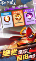 不休传说