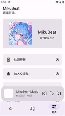 MikuBeat(8)