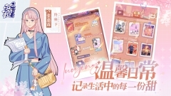 落樱小屋2官方正版(5)