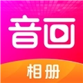 音画相册