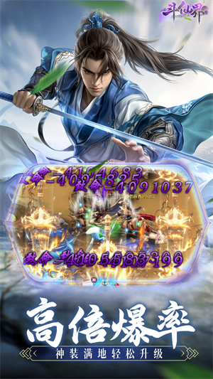 斗仙界图2