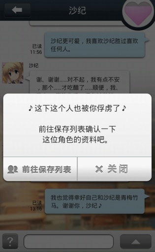 请给我萌安卓版图5