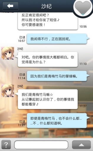 请给我萌安卓版图4