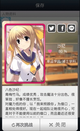 请给我萌安卓版图3