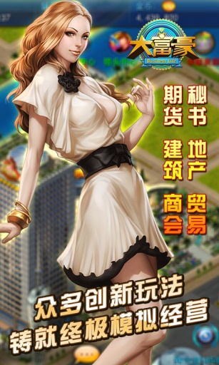 大富豪(1)