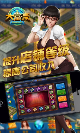 大富豪(2)