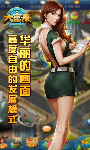 大富豪(3)