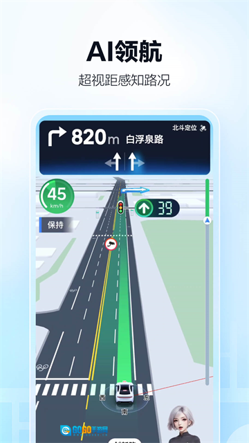 高德网约车司机端图2