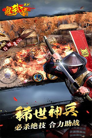 鬼武者(4)
