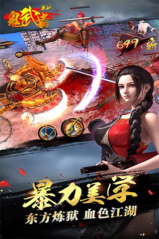 鬼武者(2)