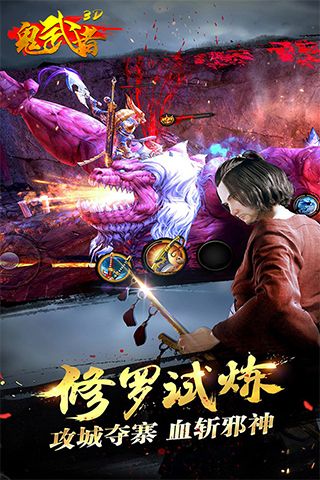 鬼武者(1)