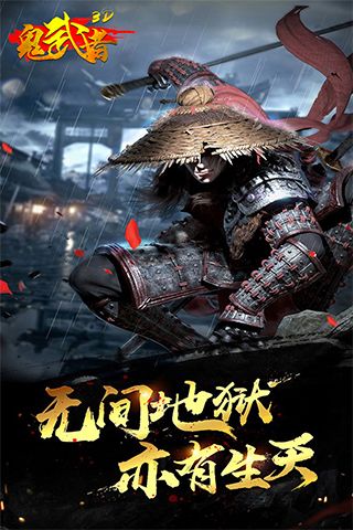 鬼武者(3)