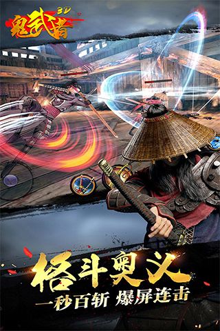 鬼武者(5)