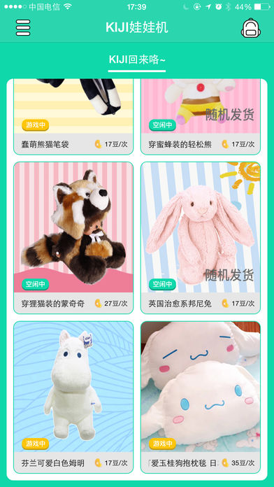 KIJI娃娃机图2