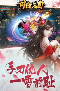 暗黑三国(3)
