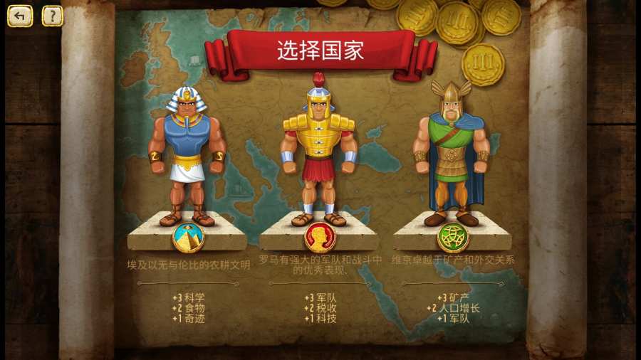 帝国统治者(1)