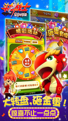 斗龙战士之星印罗盘图4