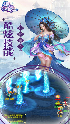 御仙缘(1)