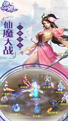 御仙缘(4)