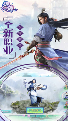 御仙缘(3)