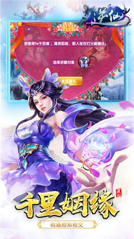 逆仙(3)