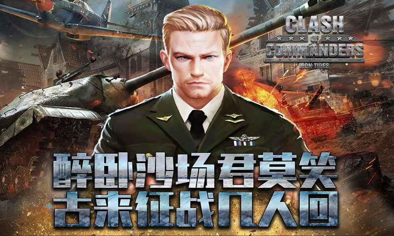 钢铁师团手机版(1)