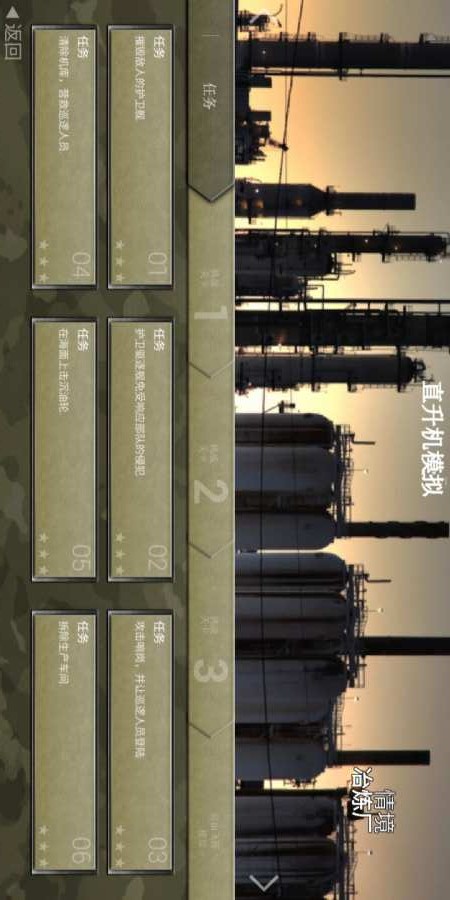 直升机模拟图5