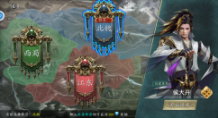 幻想三国志3免CD补丁图2