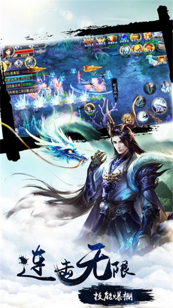 妖封魔录图2