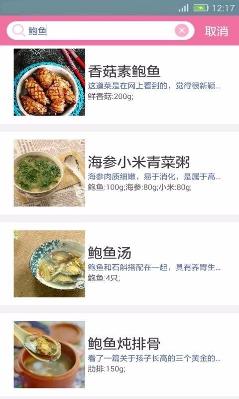 天天美食最新版图3