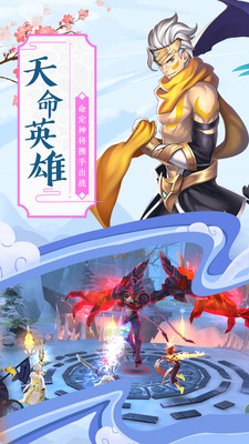 神魔传
