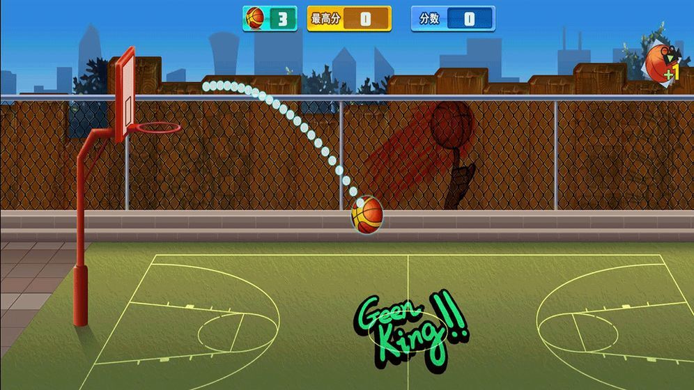 街头投篮最新版(1)