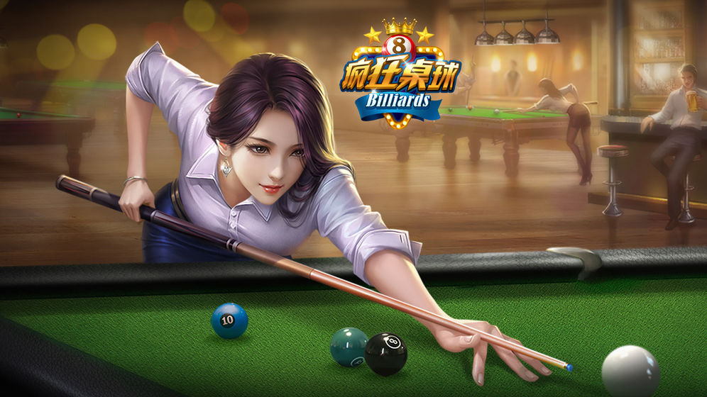 疯狂桌球手机版(1)
