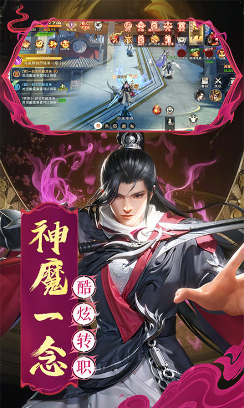 搜仙记官方版(3)