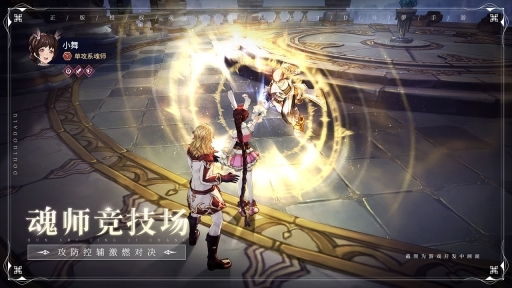 斗罗大陆斗神再临官网版(3)